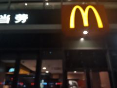 -麦当劳(启迪香山店)