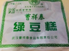 -曹祥泰(解放路店)