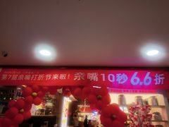 -西贝莜面村(当代商城店)