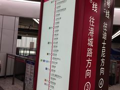 -东方体育中心(地铁站)
