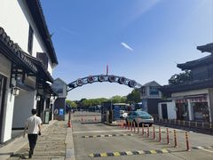 -乌镇东栅景区