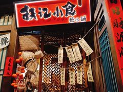 -长沙悦方ID MALL