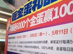 -红星美凯龙北京至尊MALL(东四环中路店)