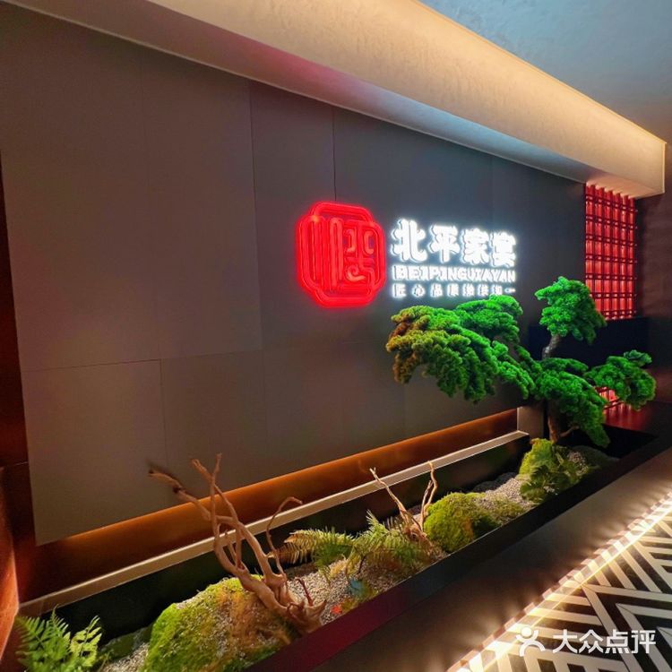 最近在丰台站附近新开的北平家宴接待客户