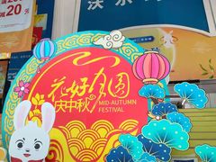 -天河沃尔玛
