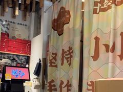 -一口小满手作糯米糍(北山店)
