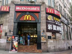 -麦当劳(中山路店)