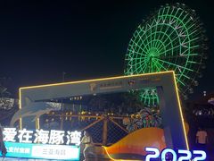 -三亚海昌梦幻海洋不夜城