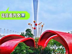 -二沙岛艺术公园