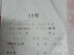 -新园饮食店(香洲总店)