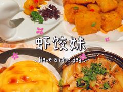 -虾饺妹·酒家(金碧店)