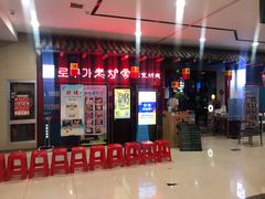-老炉家木炭烤肉(长江国际店)