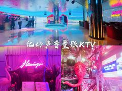-亿·好声音·量贩KTV(朝阳北路店)