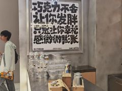 -巧克玩家·城市伴手礼(in88银泰店)