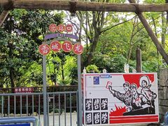 -成都欢乐谷
