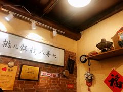 -锅儿挑面馆