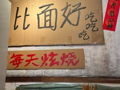 -鞠老头钵钵面(大坪店)