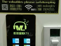 -麦朗量贩KTV音乐氧吧(泉水轻轨车站店)