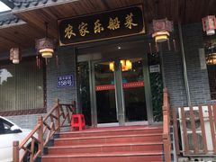 门面-灵福缘私房菜·农家菜(拈花湾·灵山大佛必推店)