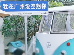 -广州塔