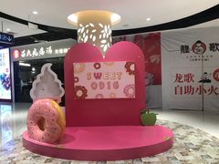 -龍歌自助小火锅(市北CBD万达店)