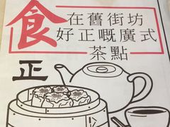 -舊街坊茶楼(市二宫店)