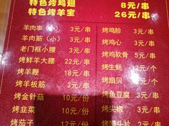 菜单-清真·老门框爆肚涮肉·中华老字号(丰管路店)