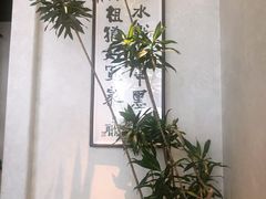 -漆黑觉米粉(三里屯店)