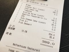 账单-Nathanhouse