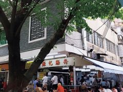 -源记肠粉(华贵路店)