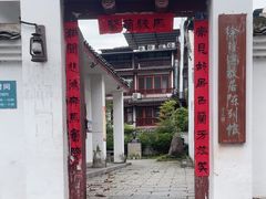-徐悲鸿故居