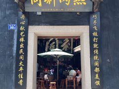 -三坊七巷历史文化街区