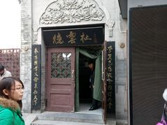 -德云社(三里屯店)