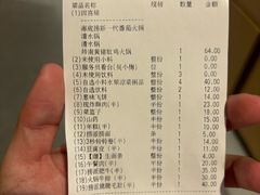 -海底捞火锅(奥山世纪城店)