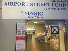 -Magic Food Point(Airport Street food)