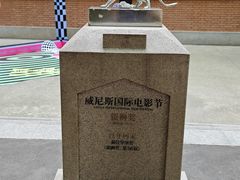 -西安电影制片厂