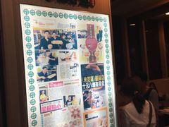 -添好运点心专门店(中环IFC店)
