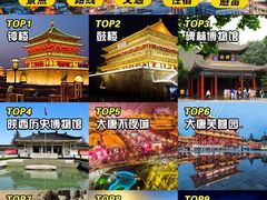 -大唐不夜城