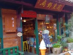 -新月集庭院咖啡馆(老邮局店)