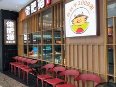 -万达广场(松江店)
