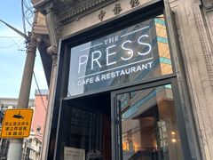 -THE PRESS(申报馆店)