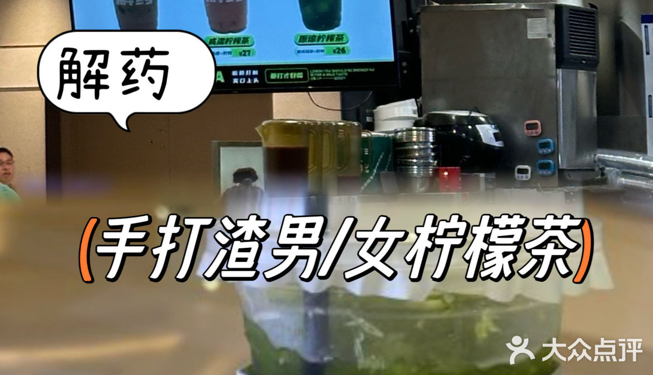 清河万象汇|清凉解暑柠檬茶怎么选