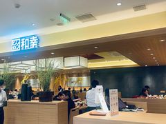 -和幸(春熙路群光广场店)