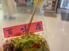 -百味店