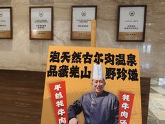 -古尔沟华美达温泉度假酒店