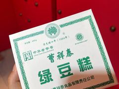 -曹祥泰(解放路店)