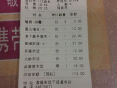 android_upload_pic-添福来墨鱼饺子 · 海鲜东北菜(大连星海·黄浦路店)