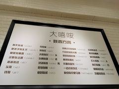 -大嘻咹biangbiang面(历史博物馆店)