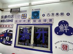 -嘉升大排档(番禺总店)