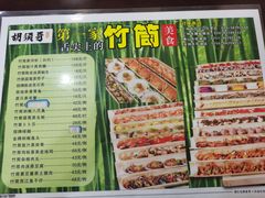 -胡须哥网红竹筒菜